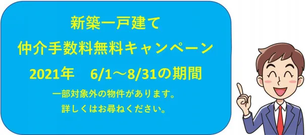 済八幡東区石坪町8-17　７月完成予定！　槻田中校区　3298万円　４LDK