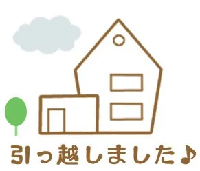 【住み替え完全ガイド】マンションを売って新築戸建てへ！北九州市で損しない進め方 | 不動産売却相談