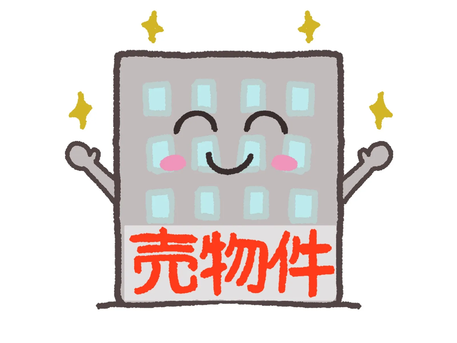 相場だけで選んでいませんか？北九州市で納得のマンション売却を実現する