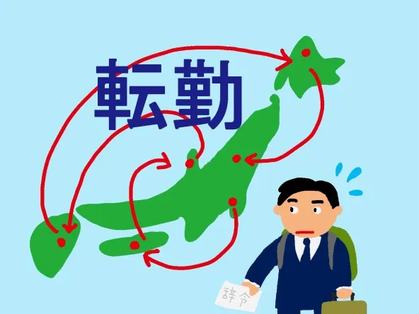 【2025年秋】北九州市での転勤が決まったら…マンションを高く・早く売るための秘訣 | CANVAS HOME