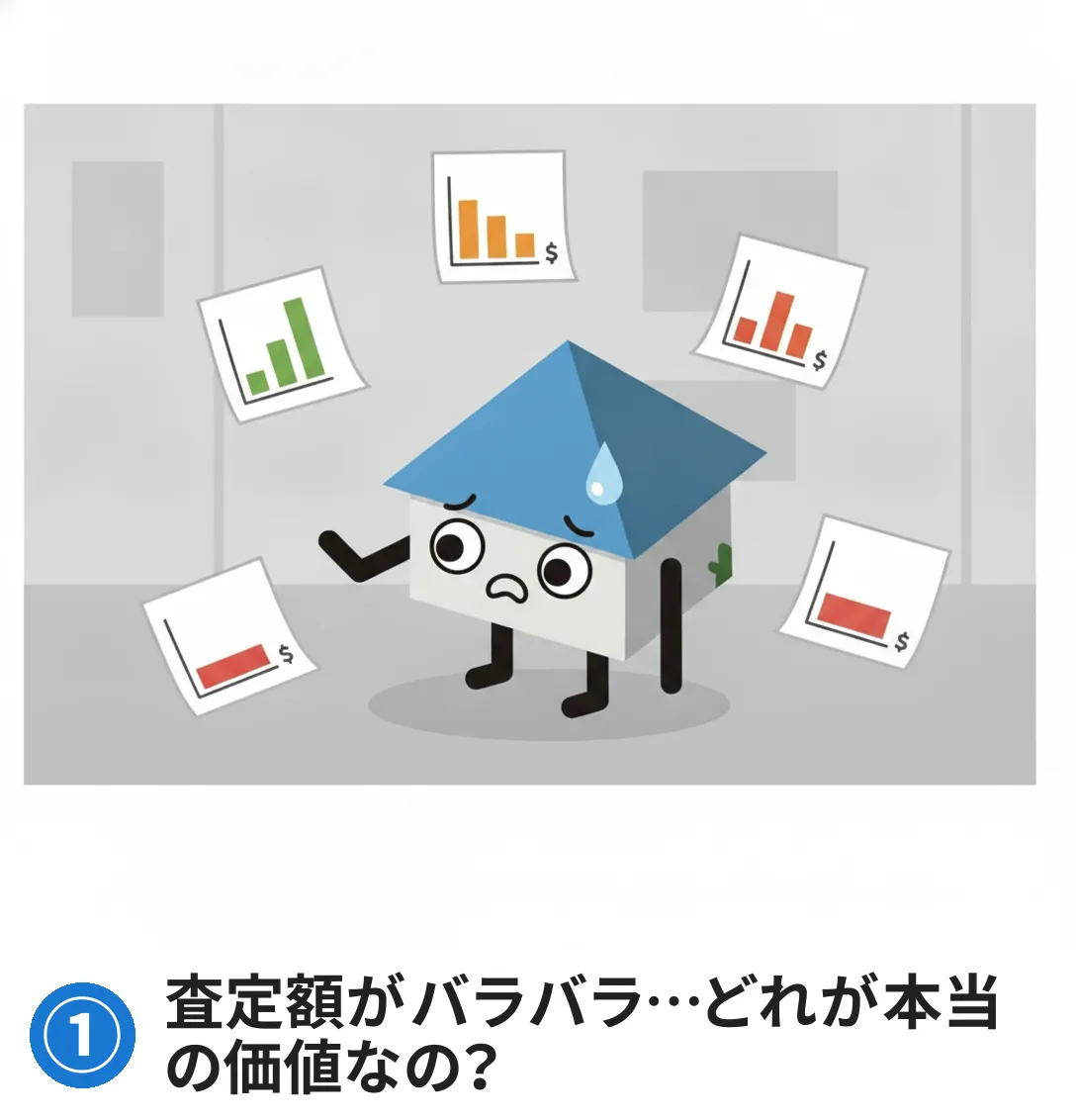 若松区の戸建て売却相場はいくら?地元を知るプロがリアルな市場動向をわかりやすくお伝えします